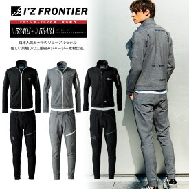 [2025年秋冬新作] [5340J]＋[5343J]ヘビージャージーワークジャケット＋ジョガーパンツ 上下セット アイズフロンティア ジャケット アウター 上着 パンツ ズボン 作業服 作業着 ワークウエア 作業ズボン