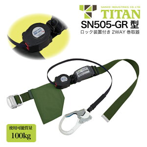 SN505-GR@xg^@bNut2WAY@REELOCKS2NEO@O[@MTCŶ݁@ė~p@[bN@100kg@TITAN@TR[@z@