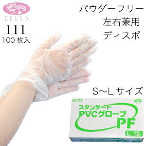 y|Cg10{vGg[zGum@No.111 X^_[hPVCO[uPF 100@S/M/L ĝĎ܁@PVC܁@Ep@@pE_[t[@fBX|@a@@@Ɨp pi