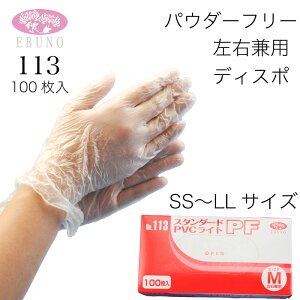 []Gum@X^_[hPVCCgPF No.113 100@SS/S/M/L/LL ĝĎ܁@PVC܁@Ep@@pE_[t[@fBX|@a@@@Ɨp pi