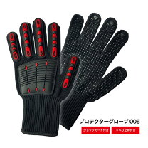 プロテクター 手袋の通販