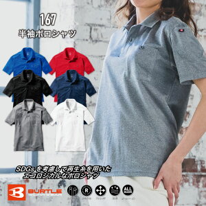 mhイi1385~jn[[։]167 BURTLE o[g |Vc [167] SS XXL jp tā@z@Y@fB[X@Xgb`@L@TCN