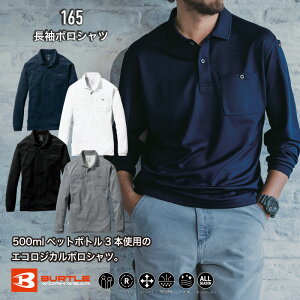 [X[p[SALEGg[ōőP10{N[|][[։]165@|Vc@o[g@BURTLE@ƒ@ƕ@jZbNX@GR@I[V[Y@V@@L@Xg