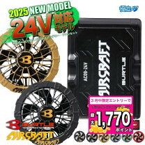 楽天市場】バートル バッテリー ファン セット 22vの通販