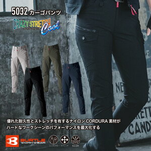 [�}���\����2�G���g���[�ōő�P19�{]5032�@�J�[�S�p���c�@�o�[�g���@BURTLE�@2025�N�@�t�ā@�V��@�ϋv���@�ڐG�⊴�@�X�g���b�`���@4WAY�@�X�g���b�`�i�C����CORDURA�f�ށ@�����Ɓ@��ƕ��@��