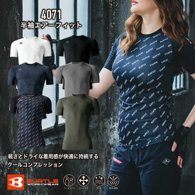 [1月はエントリーで全品ポイント10倍]4071　半袖エアーフィット　バートル　2025年　新色　春夏　インナー　作業服　作業後　ワーク　コンプレッション　　消臭　ストレッチ　BURTLE　暑さ対策　4070シリーズ　UVカット
