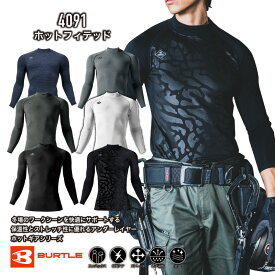 [メール便即日発送]4091　ホットフィッテッド　BURTLE　バートル　2025年　2026年　新色　作業着 作業服 防寒着 防寒 アンダーシャツ コンプレッション 秋冬 インナー 制電ケア ストレッチ 保温 吸汗速乾 消臭