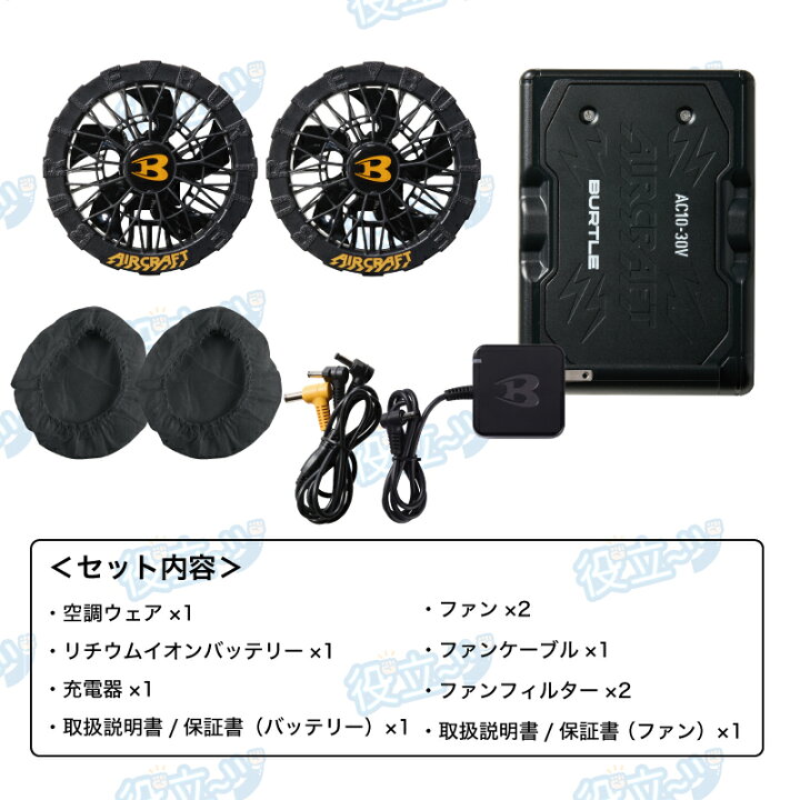 楽天市場】【まとめ買い】2026年 新型 30V AC10 AC10-1 ブラックセット 