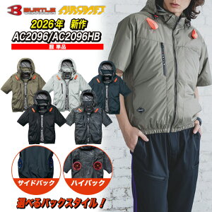 [�y�V�X�[�p�[SALE/2�G���g���[�ōő�19�{]AC2096�@AC2096HB�@AC�����u���]���@�o�[�g���@�T�C�h�o�b�N�t�@�� �n�C�o�b�N�t�@�� ���̂� BURTLE �G�A�[�N���t�g ���� �t�@���Ȃ� �P�i AIRCRAFT 2026�N �� 