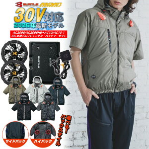 [�y�V�X�[�p�[SALE/2�G���g���[�ōő�19�{][2026 �V��] AC2096 AC2096HB AC�����u���]���{�t�@���E�o�b�e���[�Z�b�g 30V �n�C�o�b�N�t�@�� �T�C�h�o�b�N�t�@�� �o�[�g�� �󒲍�ƕ� �����Y�@���f�B�[