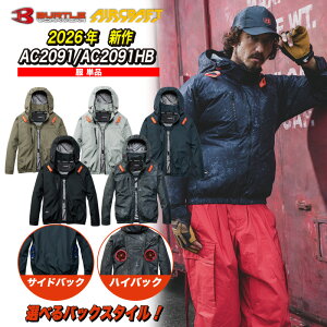 [5���̓G���g���[�Ń|�C���g10�{][��������]AC2091�@AC2091HB�@AC�u���]���@�o�[�g�� �����@�T�C�h�o�b�N�t�@�� �n�C�o�b�N�t�@�� ���̂� BURTLE �G�A�[�N���t�g�t�@���Ȃ� �P�i AIRCRAFT 2026�N �� �V