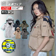 [スーパーセール中2エントリーで最大P19倍]V1127 ミドルファン半袖フードジャケット 単品 村上被服 服の…