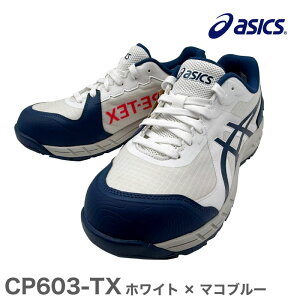 [�y�V�}���\����2�G���g���[�Ń|�C���g�ő�19�{]CP603�@�E�C���W���u�@G-TX�@�A�V�b�N�X�@asics ���S�C�@�Z�[�t�e�B�[�V���[�Y�@3E�@�@��ƌC JSAA�K�i ���S�X�j�[�J�[ �Z�[�t�e�B�V���[�Y ���[