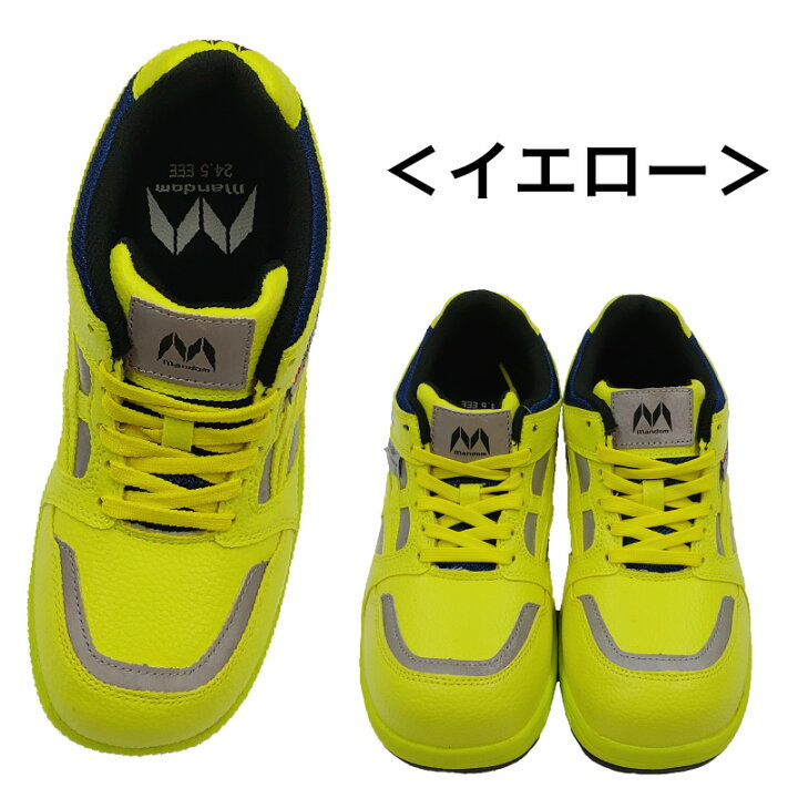 楽天市場 訳あり大特価 丸五 マンダムセーフティー Reflect 781 送料無料 蛍光色 樹脂製先芯 Jsaa合格 舗装 電気工事 耐油底 作業靴 安全スニーカー セーフティースニーカー 3m反射材使用 高視認性 作業用品 安全保安用品 役立ーツ 楽天市場 訳あり大特価 丸五 マンダムセーフティー Reflect 781 送料無料 蛍光色 樹脂製先芯 Jsaa合格 舗装 電気工事 耐油底 作業靴 安全スニーカー セーフティースニーカー 3m反射材使用 高視認性 作業用品 安全保安用品 役立ーツ