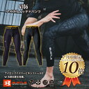 [7月はポイント10倍/要エントリー][1個までメール便1通]4106　アイスフィッテッドパンツ　バートル　コンプレッション…