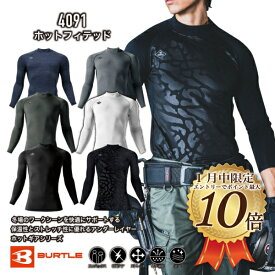 [1月はエントリーで全品ポイント10倍][メール便即日発送]4091　ホットフィッテッド　BURTLE　バートル　2025年　2026年　新色　作業着 作業服 防寒着 防寒 アンダーシャツ コンプレッション 秋冬 インナー 制電ケア ストレッチ 保温 吸汗速乾 消臭