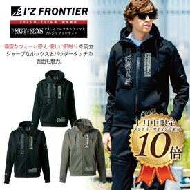 [1月はエントリーで全品ポイント10倍][即納可][8930][8930S][2025年秋冬新作]ストレッチスウェットフルジップフーディー アイズフロンティア パーカー　2025年 新作 秋冬 防寒 防寒着 アウター 作業服 作業着 上着　8930シリーズ　#8930　#8930S