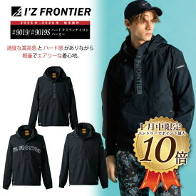 [1月はエントリーで全品ポイント10倍][9019][9019S]　ハードタスランナイロンパーカー 　アウター　トップス　作業着　作業服　アイズフロンティア　2025年　新作　秋冬　ワークウエア　おしゃれ　上着