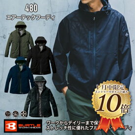 [1月はエントリーで全品ポイント10倍][送料無料]　480　フーディジャケット バートル 2024年 新作 防風 撥水 ストレッチ ウインドブレーカー シェルジャケット ジャケット パーカー フーディ 耐水圧5000mm 強撥水加工 通年 オールシーズン