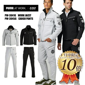 [1月はエントリーで全品ポイント10倍]PUMA×ヒロミ コラボ[PW-3041G][PW-3045G] ワークジャケット カーゴパンツ　上下セット　プーマ　作業服 作業着 数量限定 2025年秋冬新作　PUMA 　ストレッチ　メンズ　アウター　ジャケット　ズボン
