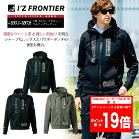 [楽天スーパーSALE/2エントリーで最大19倍][即納可][8930][8930S][2025年秋冬新作]ストレッチスウェットフルジップフーディー アイズフロンティア パーカー　2025年 新作 秋冬 防寒 防寒着 アウター 作業服 作業着 上着　8930シリーズ　#8930　#8930S