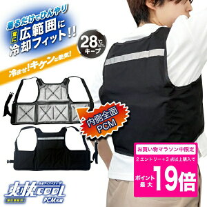 [�}���\����2�G���g���[�ōő�P19�{]��p�A�C�X�x�X�g�u�u��cool�vPCM�����@�M���Ǒ΍� �O�b�Y �H������ �����΍� 28�� �⊴ �Ђ���A�C�X �x�X�g ��p��l �Ђ���O�b�Y �⊴�O�b�Y ����