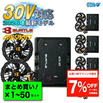 楽天市場】バートル バッテリー ファン セット 19vの通販