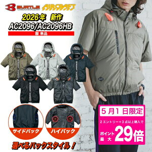 [5�����̓G���g���[�Ń|�C���g10�{]AC2096�@AC2096HB�@AC�����u���]���@�o�[�g���@�T�C�h�o�b�N�t�@�� �n�C�o�b�N�t�@�� ���̂� BURTLE �G�A�[�N���t�g ���� �t�@���Ȃ� �P�i AIRCRAFT 2026�N �� �V�� 