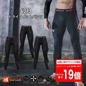 [23��20���`2�G���g���[�ōő�P29�{][���[���֑�������]4073 �h���C�t�B�b�g�p���c �o�[�g�� BURTLE �C���i�[ �R���v���b�V���� 2026�N �V�F �t�� �^�C�c ���L �z������ �X�g���b�` UV�J�b�g �h���C 
