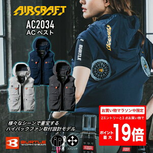 [23��20���`2�G���g���[�ōő�P19�{][���[][AC2034] AC�x�X�g �o�[�g�� �n�C�o�b�N�@�x�X�g�@�P�i ���̂݁@�󒲃E�F�A �t�ā@�G�A�[�N���t�g BURTLE AIRCRAFT 2025�N �V�F �x�X�g �����������Y ���f�B�[