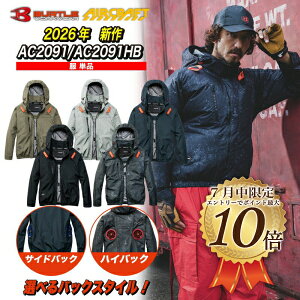 [7�����̓G���g���[�Ń|�C���g10�{][��������]AC2091�@AC2091HB�@AC�u���]���@�o�[�g�� �����@�T�C�h�o�b�N�t�@�� �n�C�o�b�N�t�@�� ���̂� BURTLE �G�A�[�N���t�g�t�@���Ȃ� �P�i AIRCRAFT 2026�N �� 