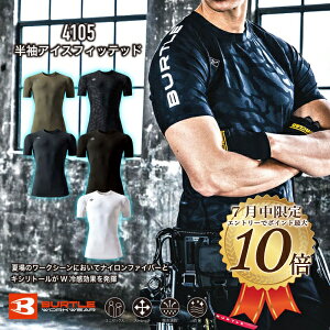 [7���̓G���g���[�Ń|�C���g10�{]4105�@�����A�C�X�t�B�b�e�b�h�@�o�[�g���@�R���v���b�V�����@BURTLE�@2025�N�@�V��@�⊴�@�ڐG�⊴�@�₽���@�������@�ā@�C���i�[�@��ƕ��@��ƌ�@���[