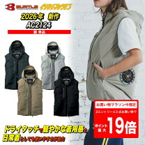 楽天市場】バートル 空調服 ベスト 2021の通販