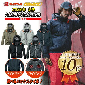[8���̓G���g���[�Ń|�C���g10�{][��������]AC2091�@AC2091HB�@AC�u���]���@�o�[�g�� �����@�T�C�h�o�b�N�t�@�� �n�C�o�b�N�t�@�� ���̂� BURTLE �G�A�[�N���t�g�t�@���Ȃ� �P�i AIRCRAFT 2026�N �� �V