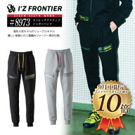 【予約：10月下旬頃〜出荷予定】[9月はエントリーでポイント10倍][8973] ストレッチアクティブジョガーパ…