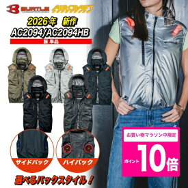 AC2094　AC2094HB（ハイバック）　ACベスト　バートル　サイドバックファン ハイバックファン 服のみ BURTLE エアークラフトファンなし 単品 AIRCRAFT 2026年 夏 新作 空調ウエア 空調 服 作業服 作業着 UVカットAC2091シリーズ