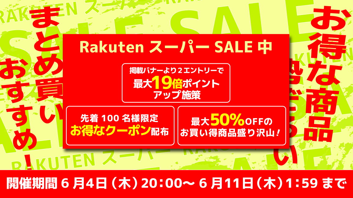 楽天市場 | 作業用品.安全保安用品 役立ーツ - RAKUTENスーパーSALE 