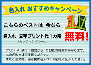 楽天市場 名入れ1カ所無料防犯パトロールベスト 背中文字入り ５枚 １枚サービス 防犯活動 防災訓練 に 安全ベスト 反射ベスト メッシュベスト 作業ベスト 作業用品 安全保安用品 役立ーツ