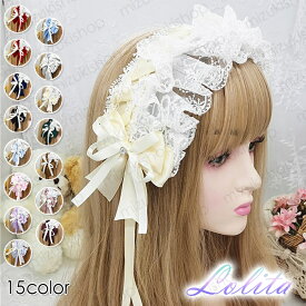 ヘッドドレス ゴスロリ 日本国内 当日発送 15color カチューシャ コスプレ リボン ロリータ メイド ヘアアクセサリー lolita ハロウィン #h50