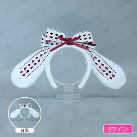 カチューシャ (h213#) 当日発送 2type 8color うさ耳カチューシャ レディース ふわふわ コスチューム コスプレ 仮装 ヘアアクセサリー 衣装 ハロウィン 兎耳