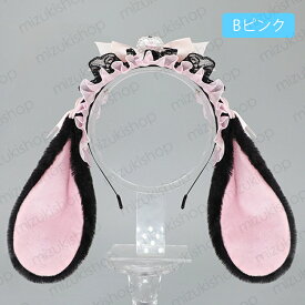 h225# カチューシャ 当日発送 2type 3color うさ耳カチューシャ レディース ふわふわ コスチューム コスプレ 仮装 ヘアアクセサリー 衣装 ハロウィン 兎耳