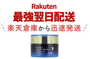 DHC �G�����b�` �i�C�g�N���[�� ���y�A�����t�g EX 50g