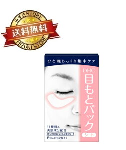 DHC ڂƃpbNV[g 12 WFeV[g fB[GC`V[