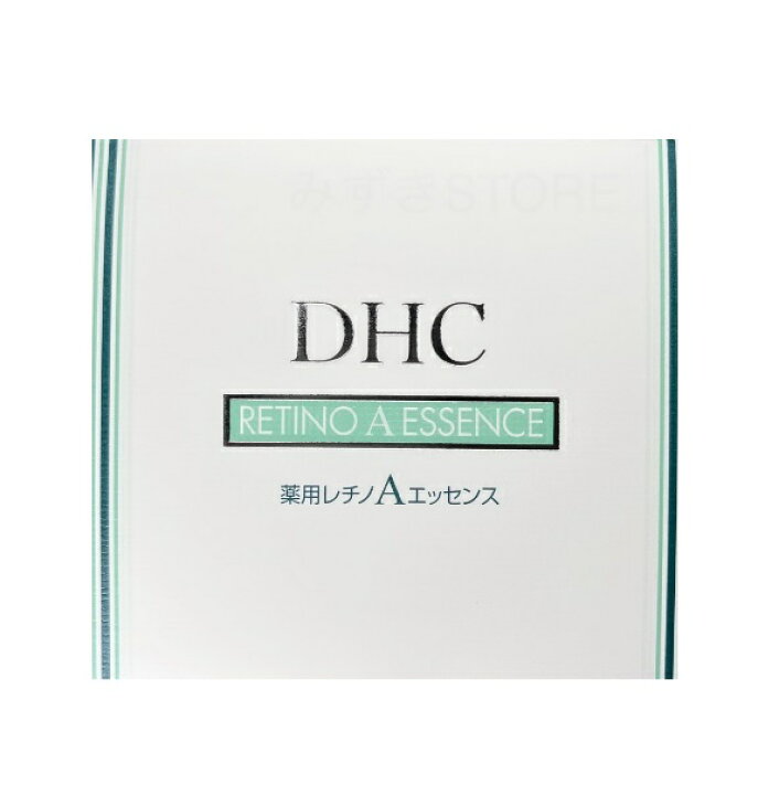 DHC 薬用レチノAエッセンス 5g×3本