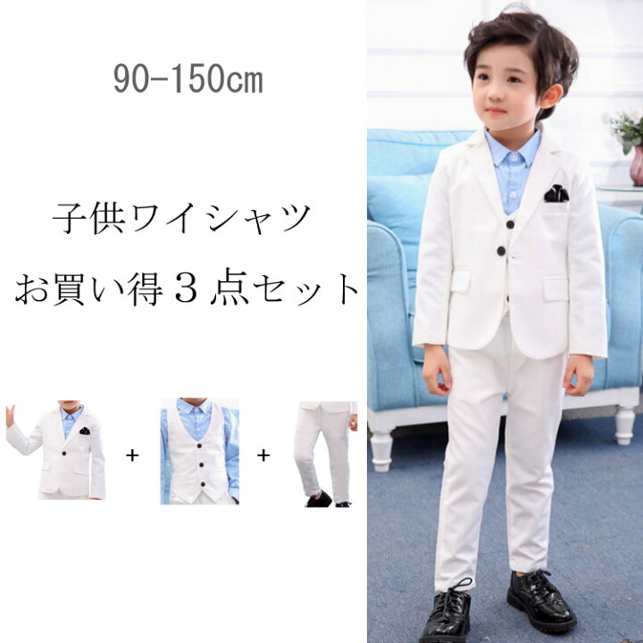 楽天市場】子供服 フォーマルスーツ スーツ 子供 子供ジャケット  