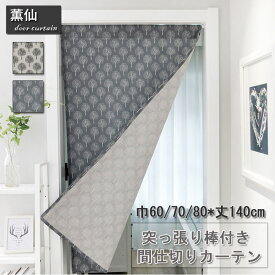 楽天市場 リビング 仕切りカーテンの通販