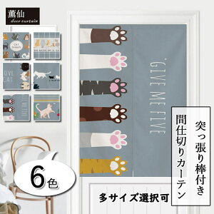 つっぱり カーテン 仕切り その他のカーテン ブラインド 通販 価格比較 価格 Com