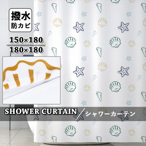 シャワーカーテン おしゃれ バス用品の人気商品 通販 価格比較 価格 Com シャワーカーテン おしゃれ バス用品の人気商品 通販 価格比較 価格 Com