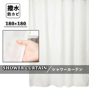 シャワーカーテン 防カビ 北欧 バスカーテン 白 ホワイト お風呂カーテン おしゃれ バスルーム かわいい 透けない 撥水 目隠し用 遮像 浴室 保護 取付簡単 撥水 フック付き ストライプ柄 保