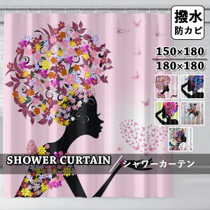 シャワーカーテン おしゃれの人気商品 通販 価格比較 価格 Com
